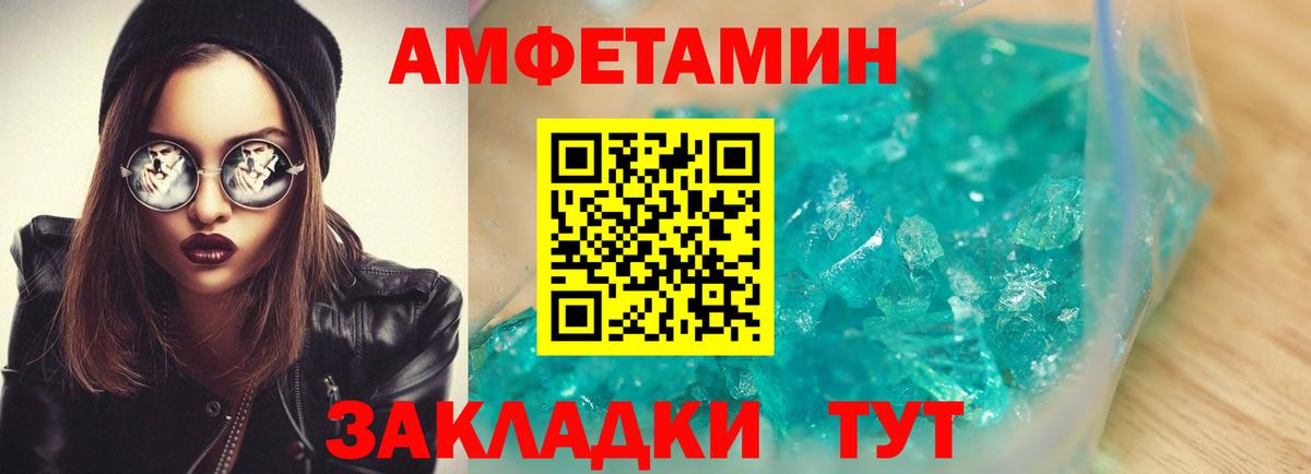 Amphetamine 98% Тутаев