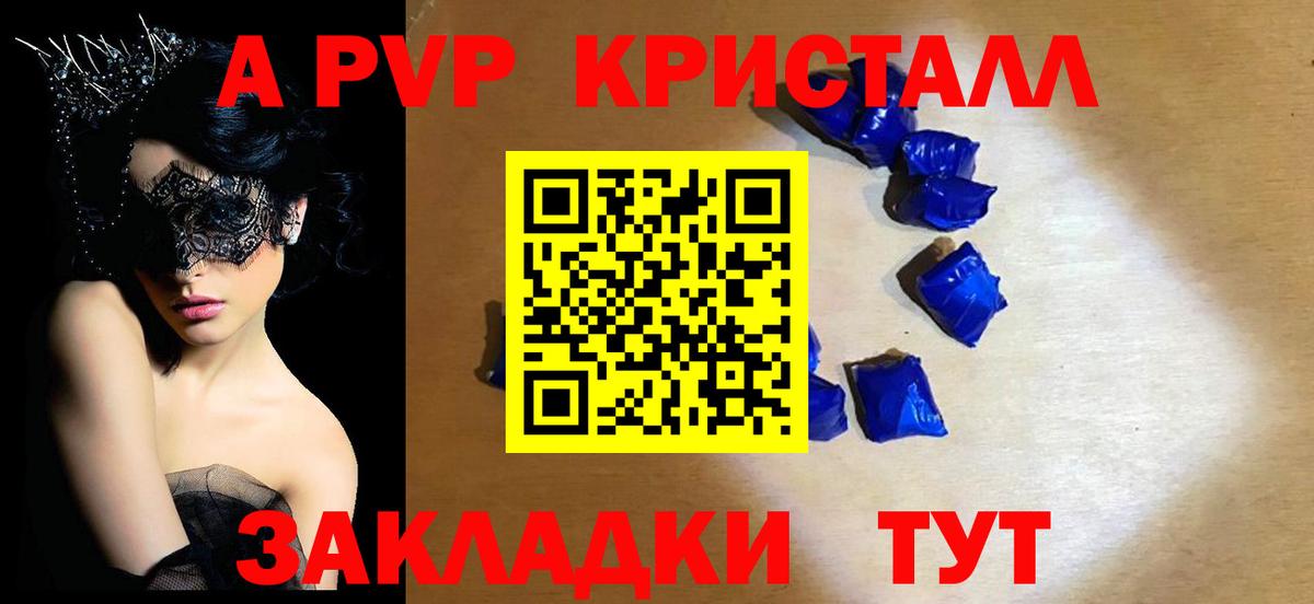 Тутаев  Alpha-PVP мука  Вход с VPN  A PVP VHQ  Альфа ПВП  Alpha-PVP СК 