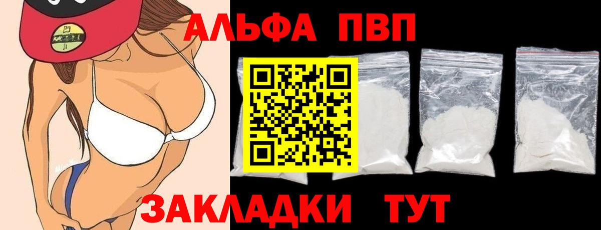 A PVP крисы CK Тутаев