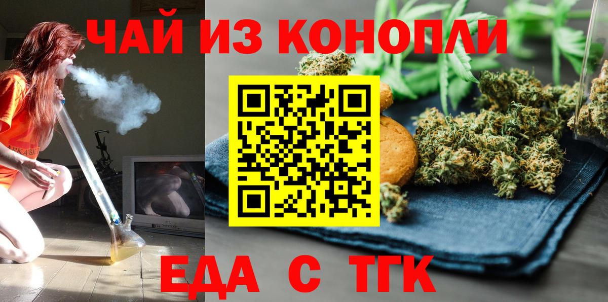 МЕФ   Тутаев  Вход с VPN  Alpha PVP СОЛЬ кристаллы  МАРИХУАНА  Гашиш  КОКАИН 