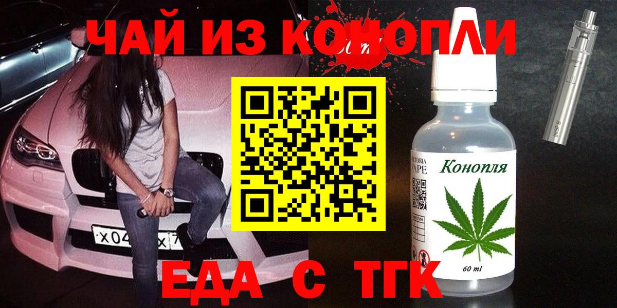 Тутаев  Cannafood конопля  Вход с VPN 