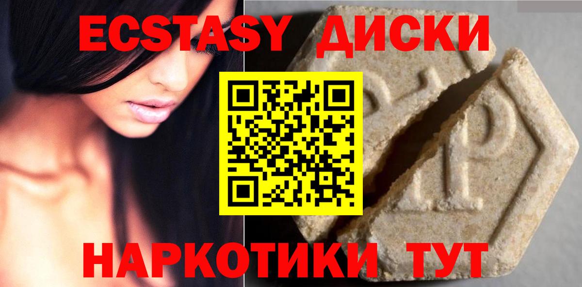 ЭКСТАЗИ таблы  Вход с VPN  ЭКСТАЗИ  Тутаев  ЭКСТАЗИ Дубай 