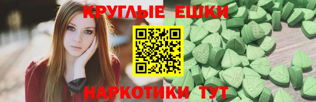 ЭКСТАЗИ 99% Тутаев
