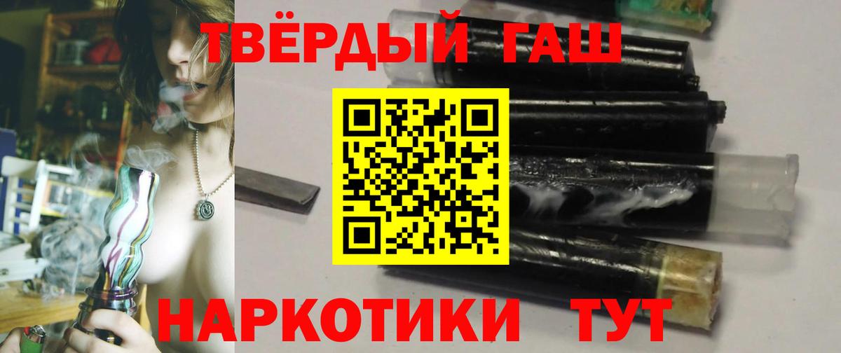 ГАШИШ гашик Тутаев