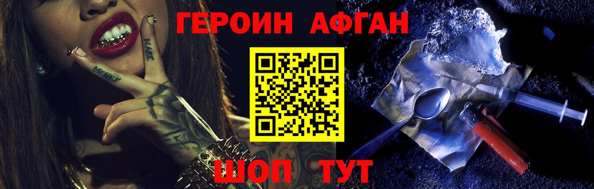 Тутаев  ГЕРОИН Heroin  Вход с VPN 
