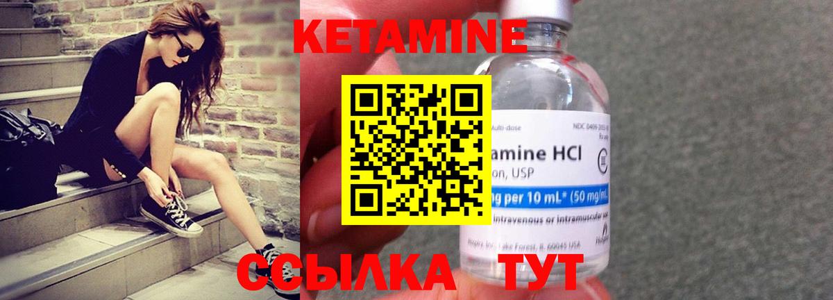 КЕТАМИН ketamine  Вход с VPN  КЕТАМИН ketamine  Тутаев 