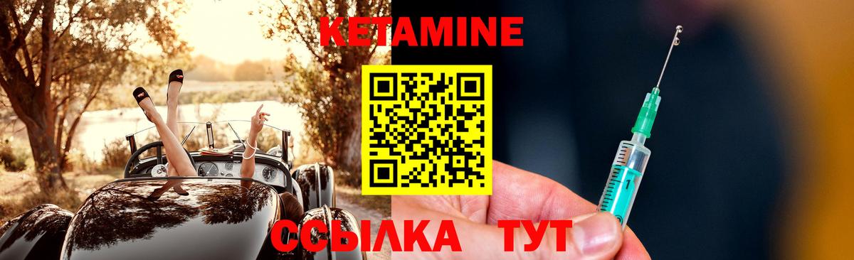 Кетамин ketamine Тутаев