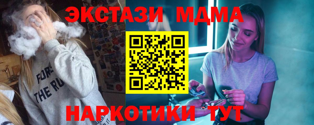 МДМА  MDMA молли  Вход с VPN  MDMA VHQ  Тутаев 