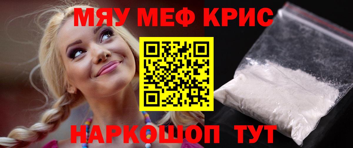 Тутаев  МЕФ 4 MMC  Меф  Вход с VPN  МЯУ-МЯУ  Меф 4 MMC 