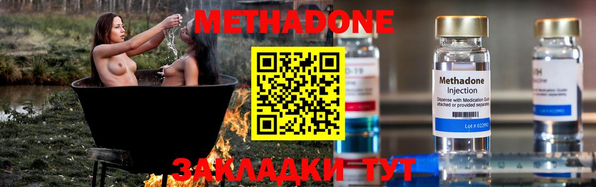 Тутаев  Метадон белоснежный  Вход с VPN 