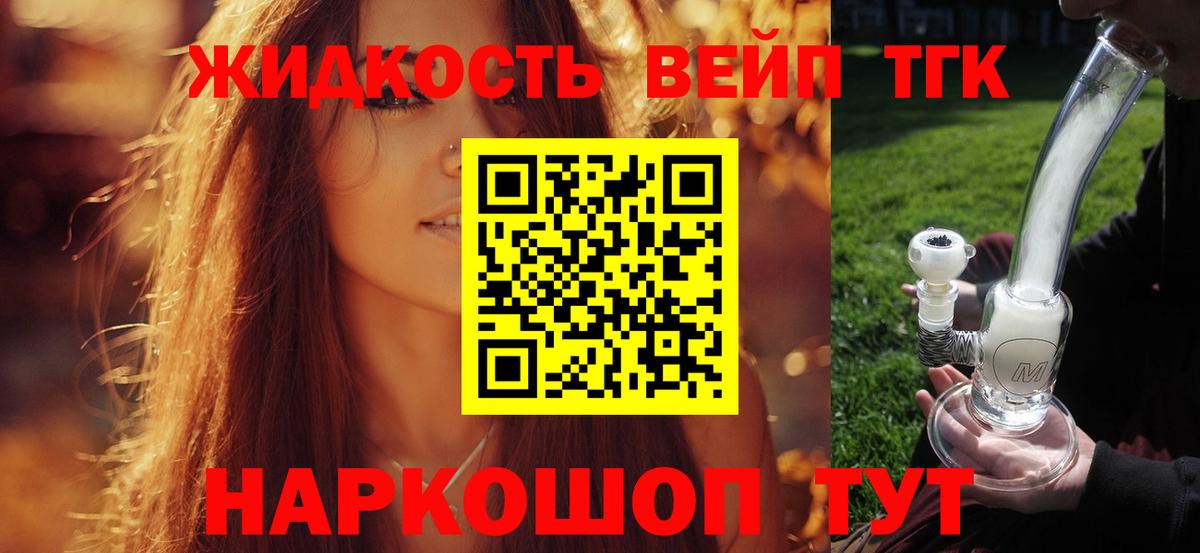 Тутаев  Дистиллят ТГК концентрат  ТГК THC oil  Вход с VPN 