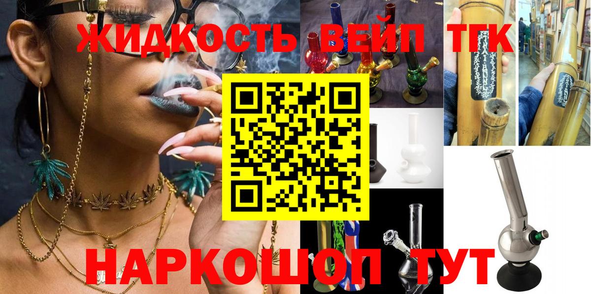 ТГК жижа Тутаев