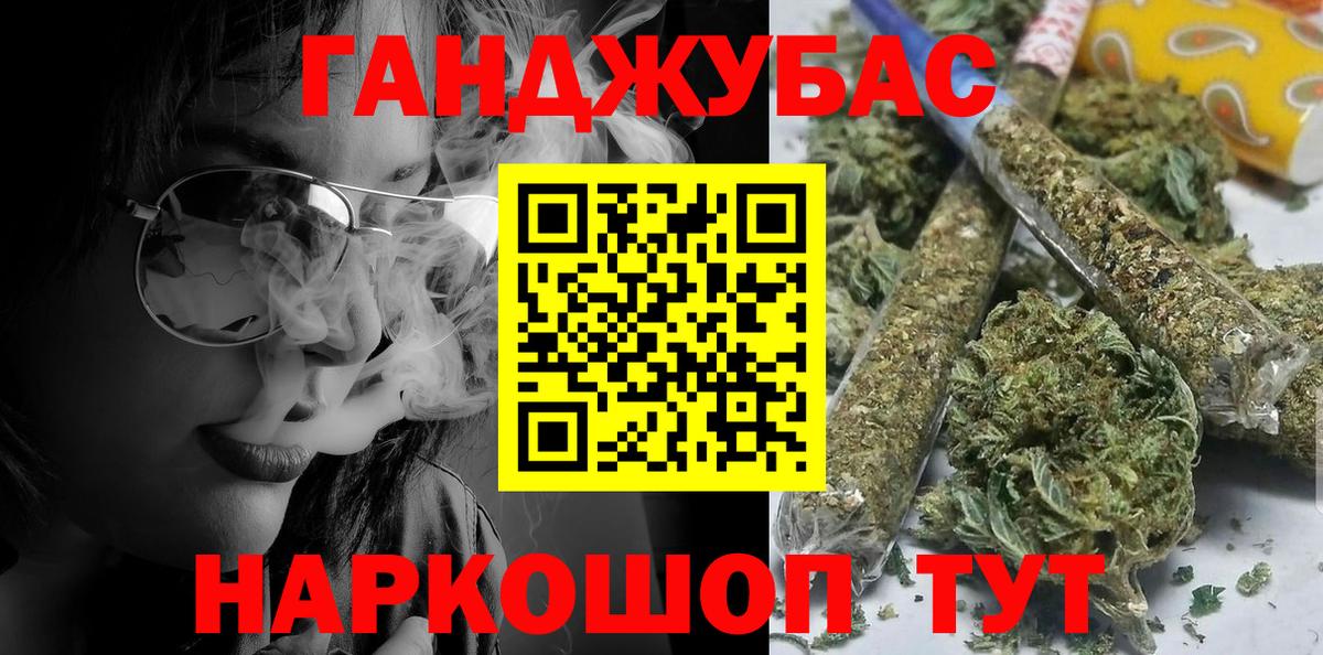 Тутаев  Канабис Ganja  Вход с VPN  Шишки марихуана OG Kush 